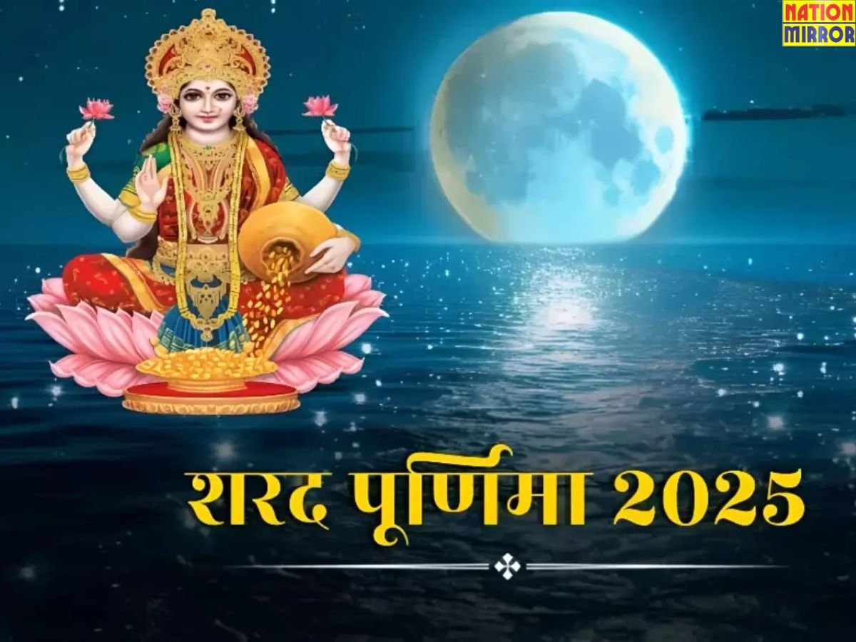 sharad purnima 2025 puja मंत्र और भोग के साथ जानें लकी कलर और उपाय