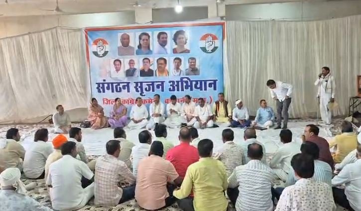 srijan program बड़वानी में कांग्रेस का सृजन कार्यक्रम – संगठन को सक्रिय करने की कवायद शुरू