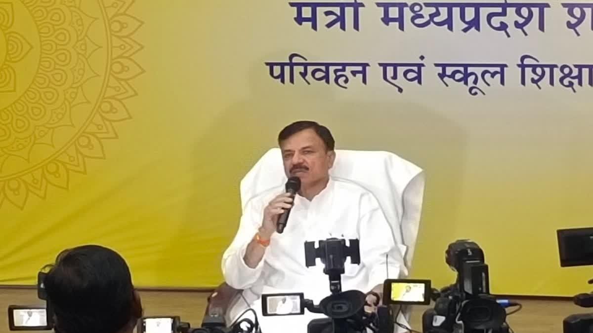 उदय प्रताप सिंह प्रेस कॉन्फ्रेंस mp के स्कूल शिक्षा और परिवहन विभाग के मंत्री उदय प्रताप सिंह ने की pc