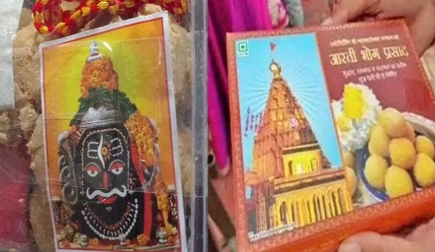 ujjain mahakal महाकाल प्रसाद पैकेट से तस्वीर हटाने की दी अंतिम चेतावनी