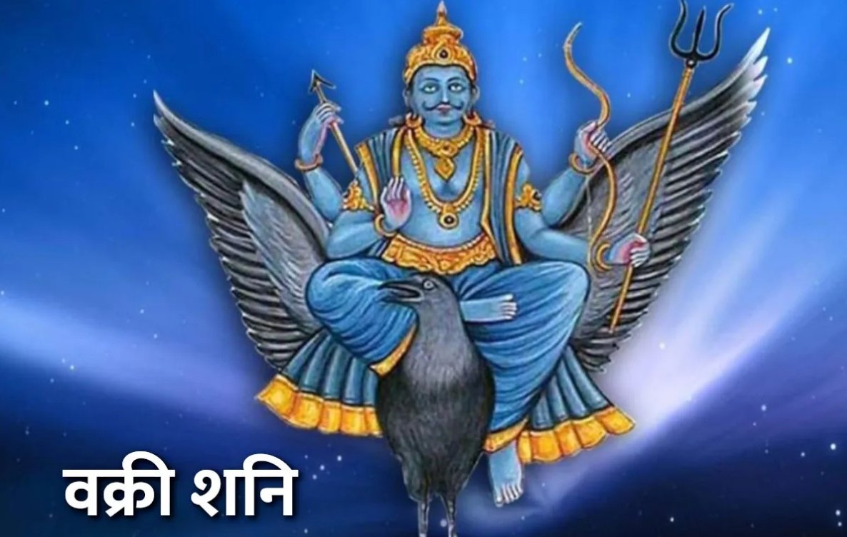 vakri shani  आज से शनि हुए वक्री 5 महीने तक का इन राशियों रहना होगा सावधान