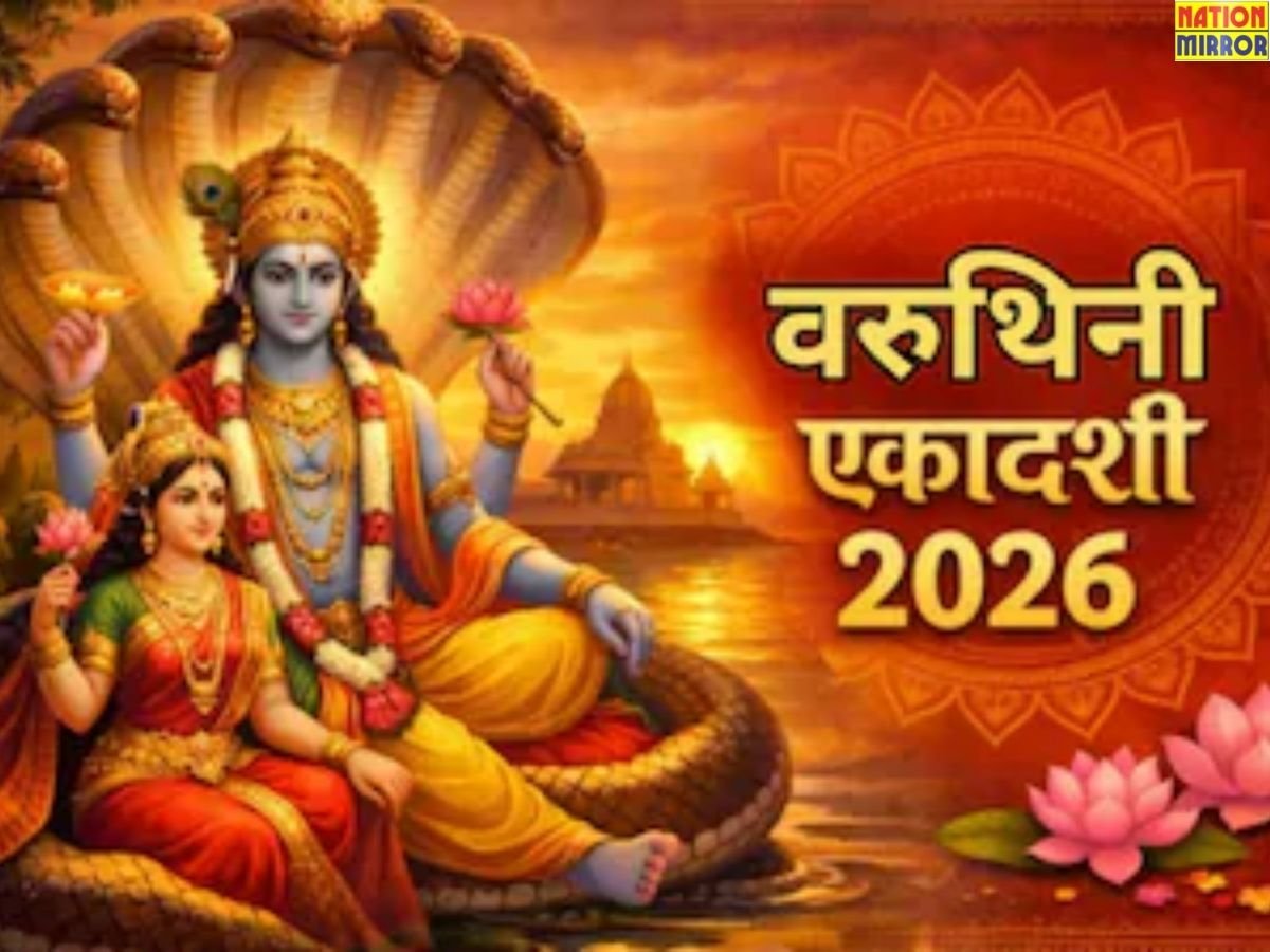 varuthini ekadashi kab hai किस दिन है वरुथिनी एकादशी जानिए सही तिथि और महत्व