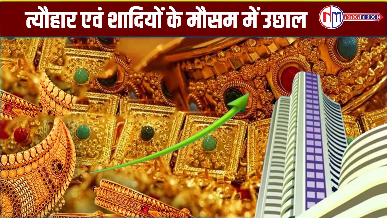 गूँज उठी शहनाई - आया मौसम शादी का