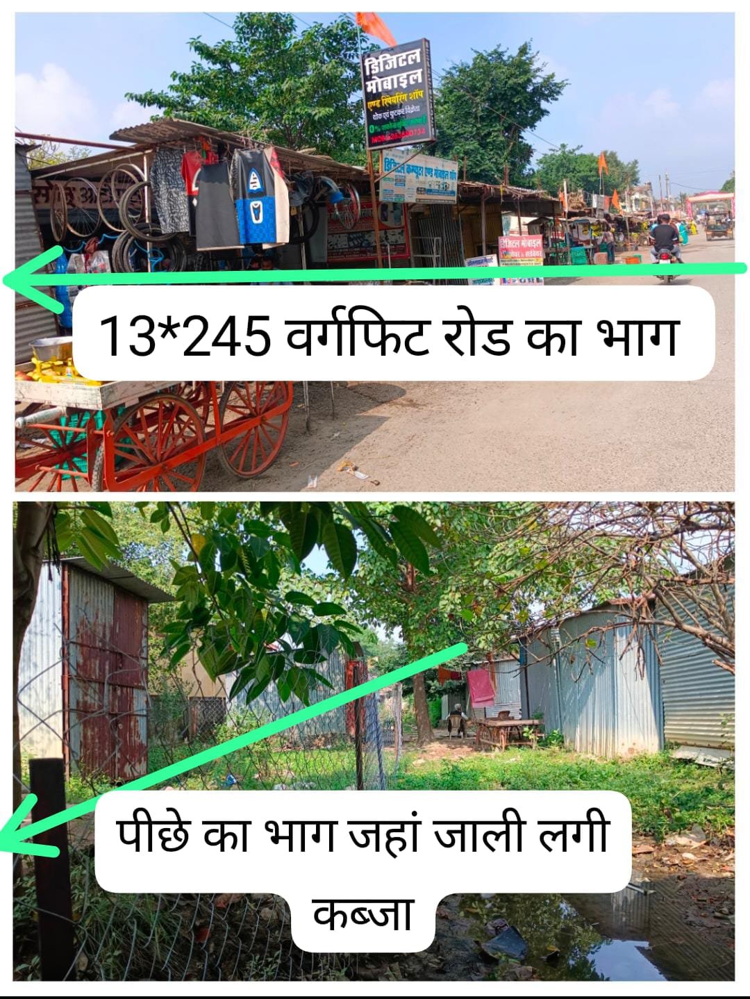 भूखण्ड के अतिक्रमण पर भाजपा तथा कांग्रेस ने किया माउन व्रत धारण भीम कर रहा कब्जा