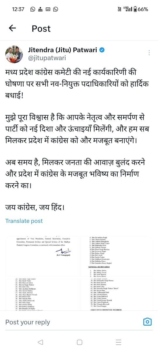 mp congress  मप्र कांग्रेस की नई कार्यकारिणी घोषित जानिए किसे मिली क्या जिम्मेदारी