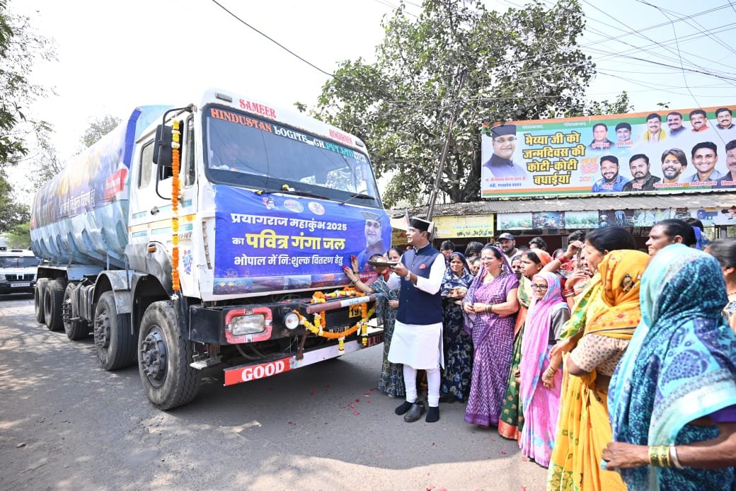 bhopal narela mahakumbh ganga jal भोपाल के नरेला क्षेत्र में हर घर में पहुंचेगा महाकुंभ का पवित्र गंगा जल