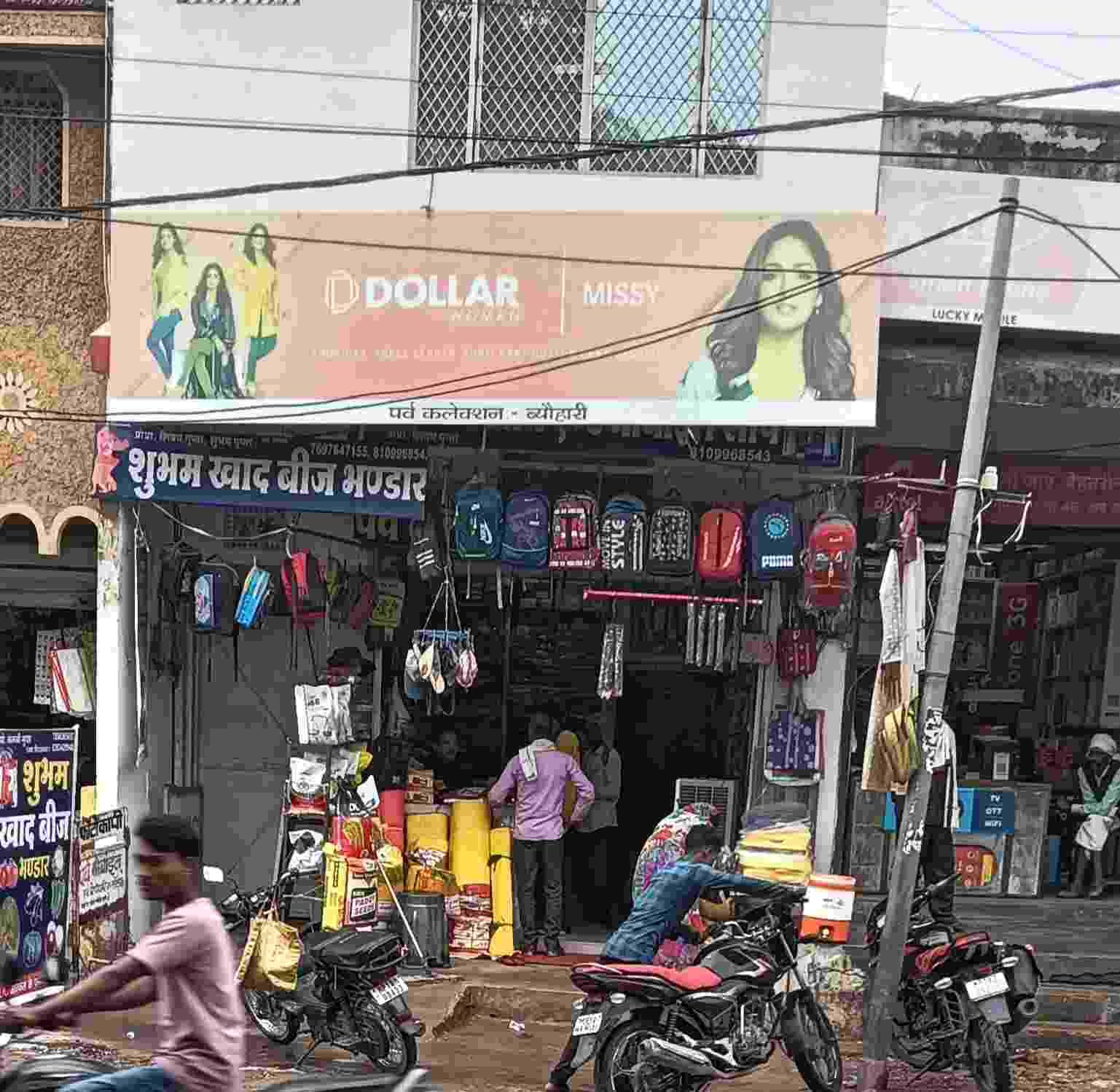ब्यौहारी में नकली बीजों की बिक्री किसानों ने कृषि विभाग से की सख्त कार्रवाई की मांग