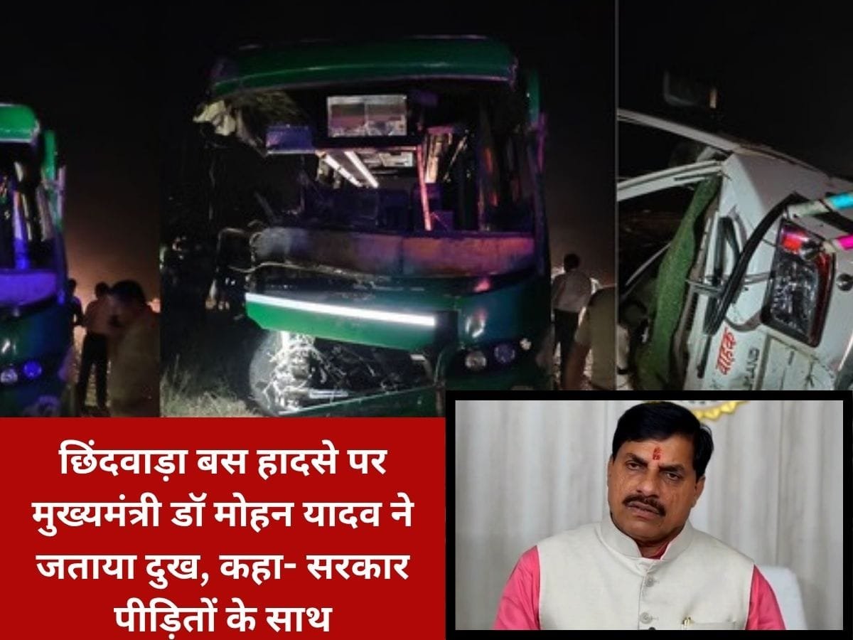 छिंदवाड़ा बस हादसे पर मुख्यमंत्री डॉ मोहन यादव ने जताया दुख कहा- सरकार पीड़ितों के साथ