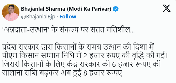 kisan samman nidhiपीएम मोदी की ताजपोशी से पहले बड़ा ऐलान