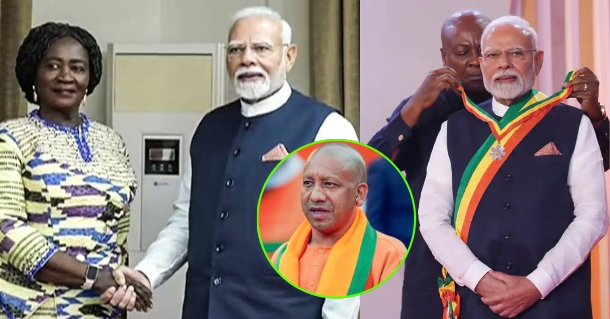 pm modi ghana highest civilian award pm मोदी को मिला घाना का सर्वोच्च नागरिक सम्मान सीएम योगी बोले  हर भारतीय के लिए गर्व का क्षण