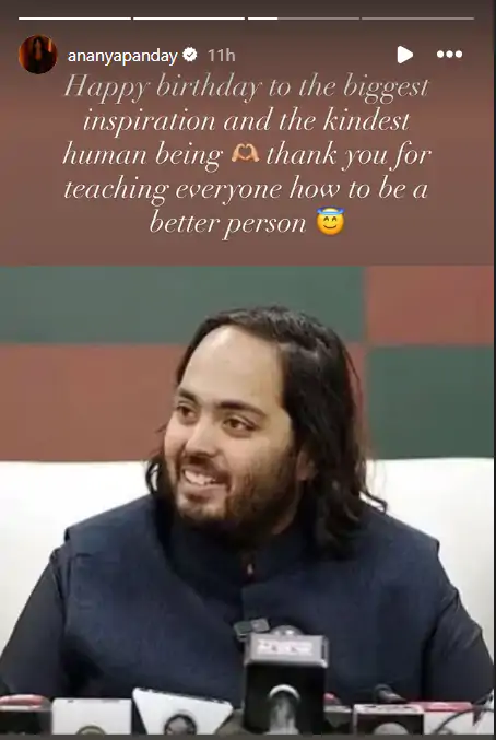 anant ambani birthday अनंत अंबानी के जन्मदिन पर सेलेब्स दे रहें शुभकामनाएं