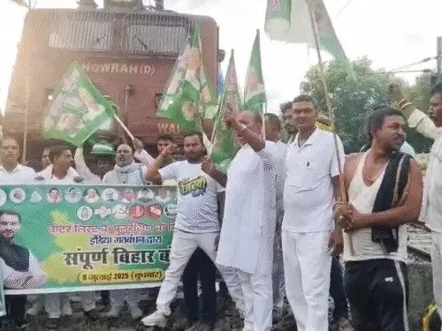 बिहार बंद 2025 राहुल गांधी समेत विपक्ष ने का ट्रेन रोको आंदोलन