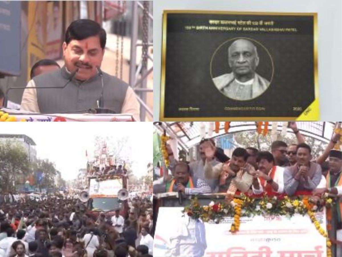 birth anniversary of sardar vallabhbhai patel  सरदार वल्लभभाई पटेल की 150वीं जयंतीcm मोहन हुए शामिल