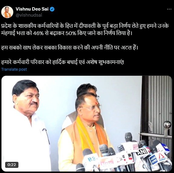 cg big news साय सरकार का दीवाली धमाका
