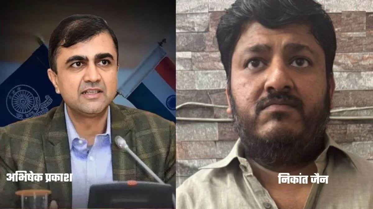 ed की रेड कभी डीएम का करीबी था आज ईडी की रडार पर निकांत