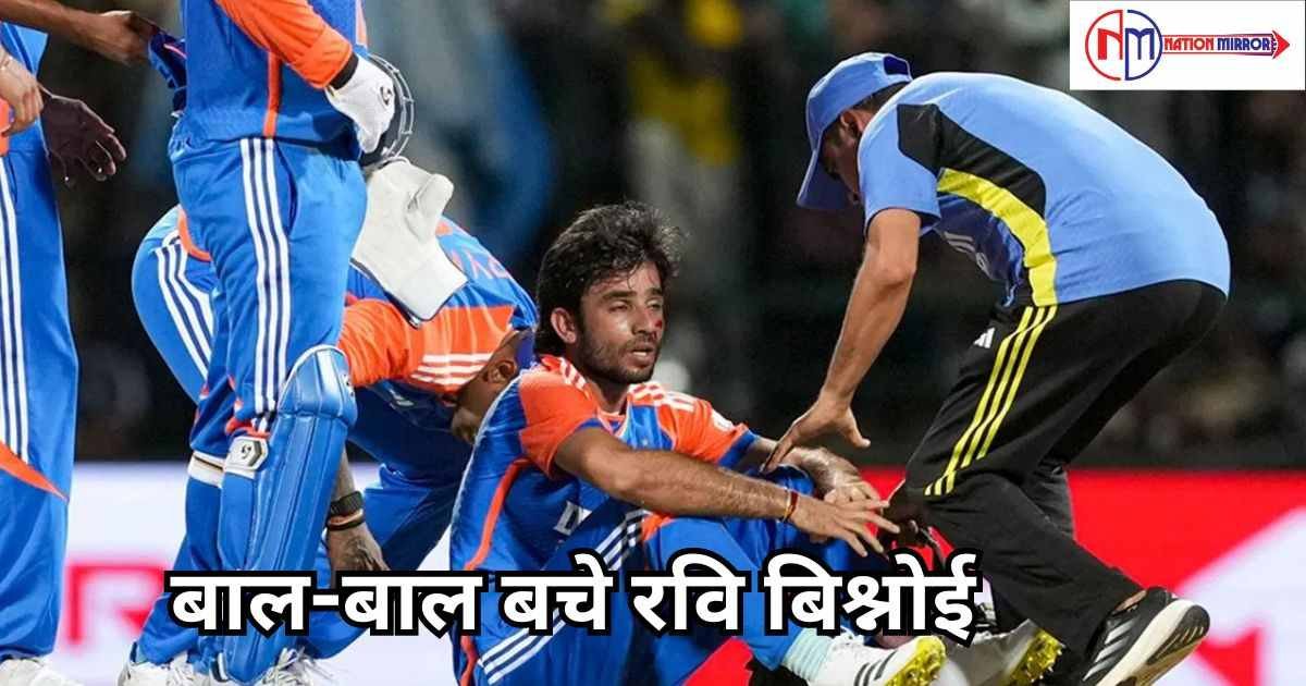 ravi bishnoi injury updateबाल-बाल बचे रवि बिश्नोई नहीं खेलेंगे आज का मैच