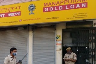 गुरुग्राम मणप्पुरम गोल्ड लोन में डकैती साढ़े 8 किलो सोना लूटा