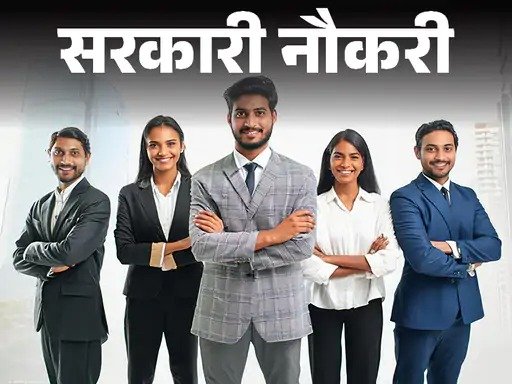 सरकारी नौकरी 2025 ibps po और mt के 5208 पदों पर बंपर भर्ती आज से आवेदन शुरू