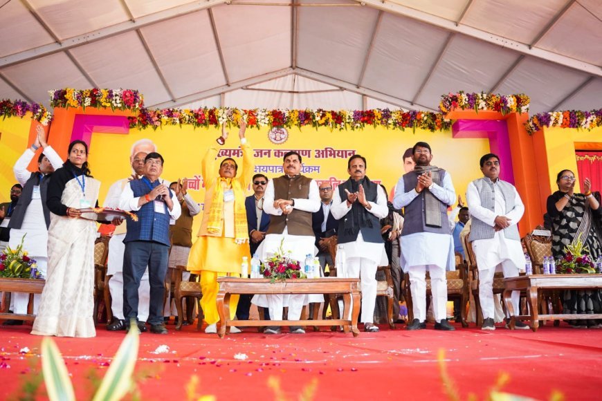cm mohan yadav मऊगंज जिले को मोहन की बड़ी सौगात