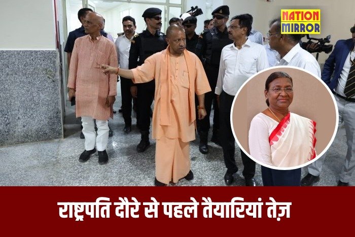 president visit ayush university राष्ट्रपति के आगमन से पहले तेज हुई तैयारियांसीएम योगी ने आयुष विश्वविद्यालय का किया निरीक्षण