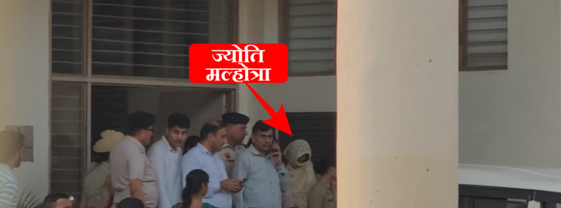 ज्योति मल्होत्रा को 14 दिन की न्यायिक हिरासत में भेजा पाकिस्तान यात्रा का नया वीडियो सामने आया – ak-47 के साथ गार्ड्स के बीच घूमती दिखीं