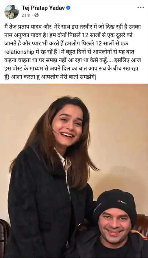 लालू यादव ने अपने बड़े बेटे तेजप्रताप यादव को पार्टी और परिवार से निकाला
