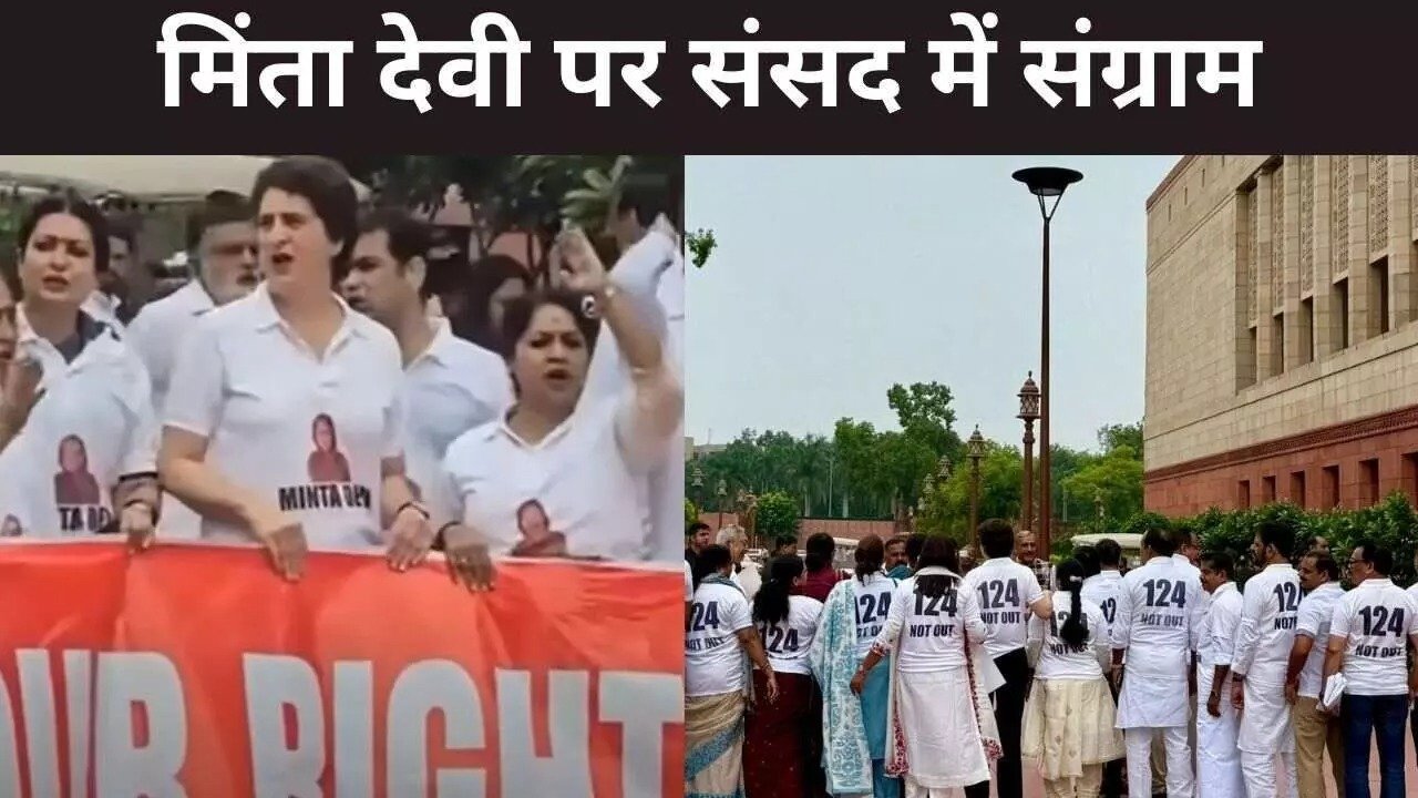 कौन हैं 124 साल की मिंता देवी नाम-फोटो की टीशर्ट प्रियंका गांधी ने पहनी