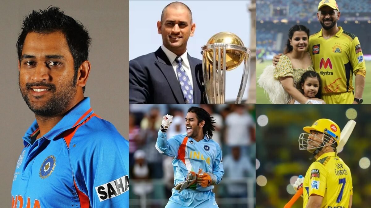 ms dhoni biography in hindi जानिए कैप्टेन कूल के बचपन से लेकर अब तक के सफर के बारे में