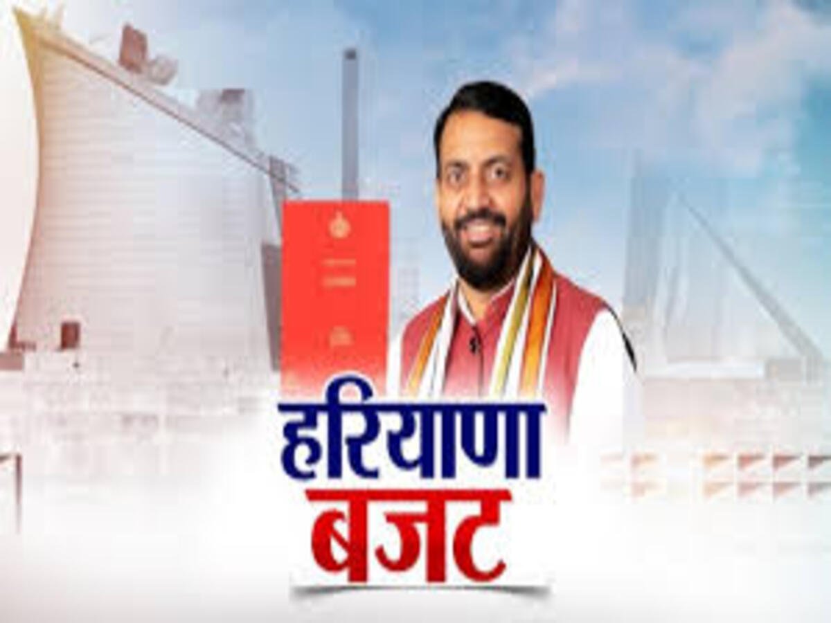 क्या वित्तीय संतुलन को बरकरार रख पायेगा हरियाणा का बजट 2026-27