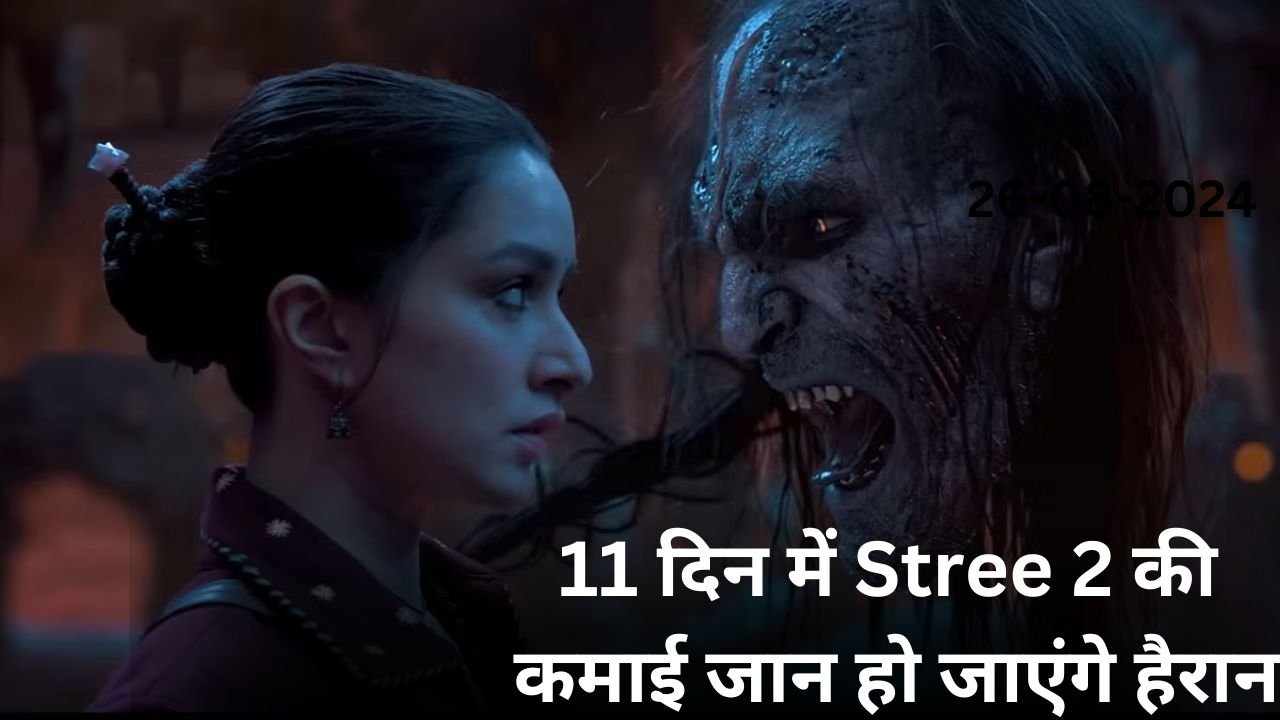 stree 2 movie income stree 2 की कमाई जान कर हैरान हो जाएंगे आप 2024 की सबसे ज्यादा कमाई करने वाली फिल्म