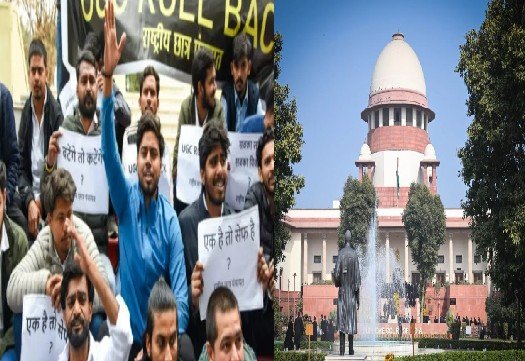ugc पर सुप्रीम कोर्ट की अहम टिप्पणी कहा- अब समय आ गया है