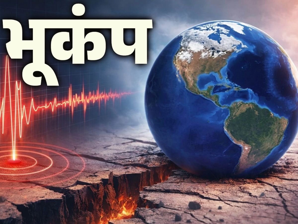पौड़ी और रुद्रप्रयाग में आया भूकंप डेढ घंटे के अंदर पर 2 बार लगे झटके