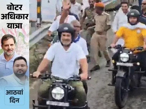वोटर अधिकार यात्रा राहुल गांधी को किस किया चिराग पासवान को दी शादी की सलाह