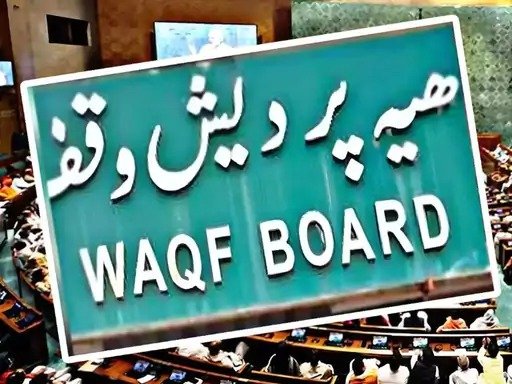 waqf law 2025 लागू केंद्र सरकार ने नए नियमों का नोटिफिकेशन जारी किया