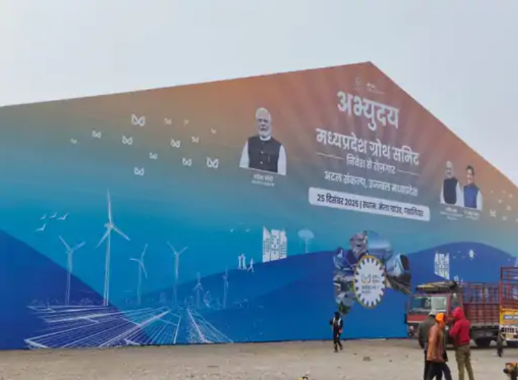 ग्वालियर निवेश सम्मेलन अमित शाह की मौजूदगी में 2 लाख करोड़ के निवेश 