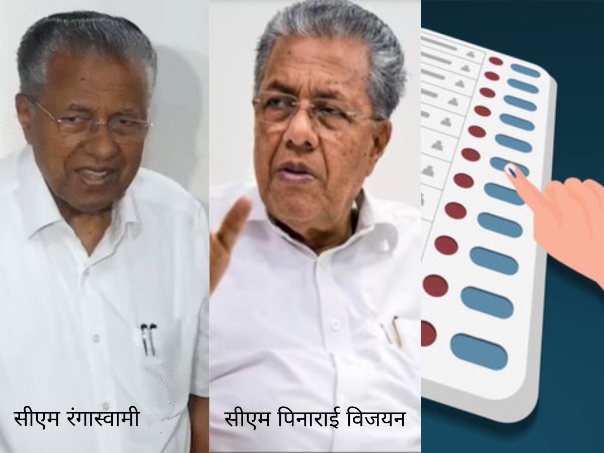 असम केरलम और पुडुचेरी में वोटिंग जारीcm रंगास्वामी ने डाला वोट