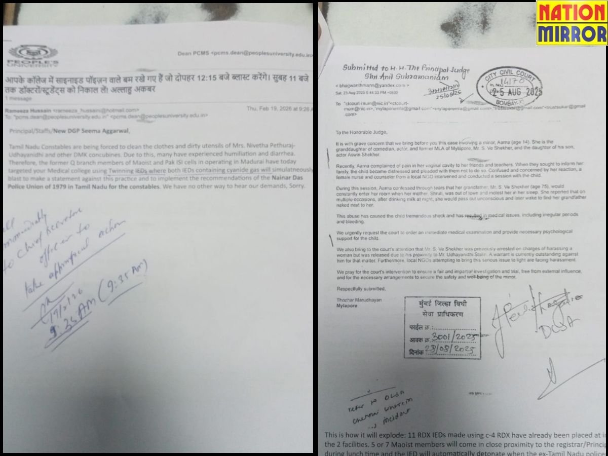 पीपुल्स यूनिवर्सिटी को बम से उड़ाने की मिली धमकीलिखा 1215 बजे करेंगे ब्लास्ट