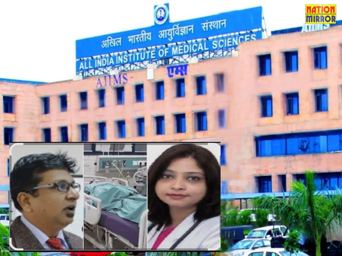 एम्स में hod डॉक्टर की प्रताड़ना की मामलाः मामले में nhrc ने संज्ञान लिया