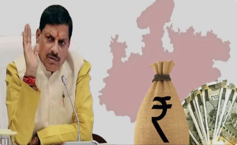 mp कर्ज रोज़ 125 करोड़ का बोझ फिर भी सरकार का उपलब्धि दावा