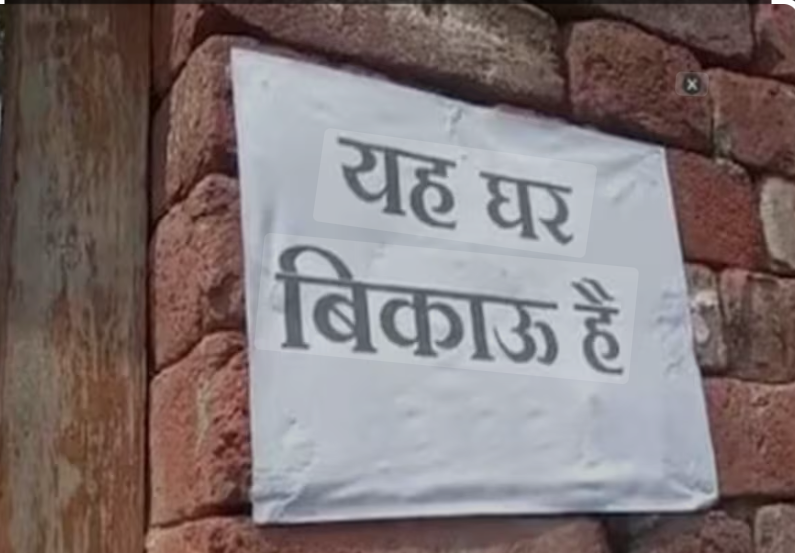 jabalpur ये मकान बिकाऊं है शिवराज बस्ती में लोगों ने घर के बाहर लगाए पोस्टर जाने वजह