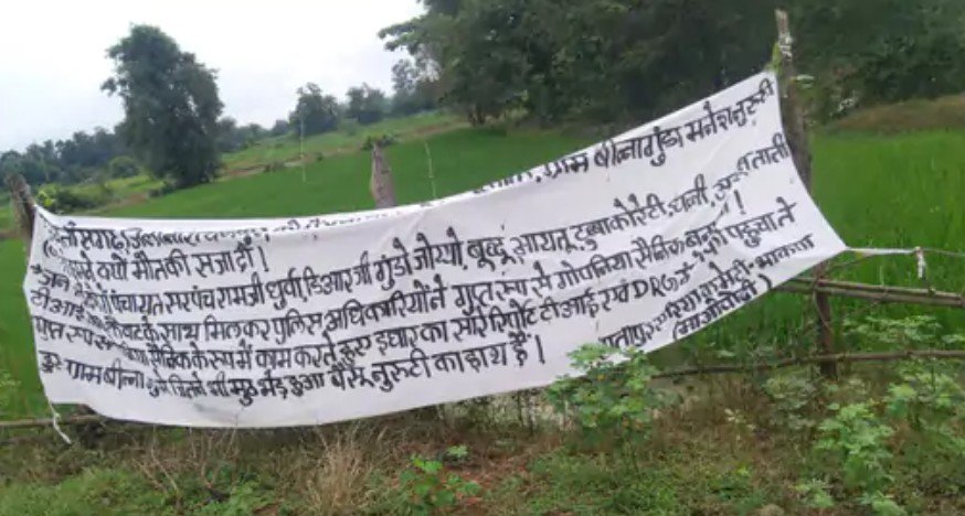 naxalite jan adalat नक्सलियों की जनअदालत में मौत का फरमान  कांकेर में एक ग्रामीण को पीटा  सरपंच समेत कई लोगों को मिली धमकी