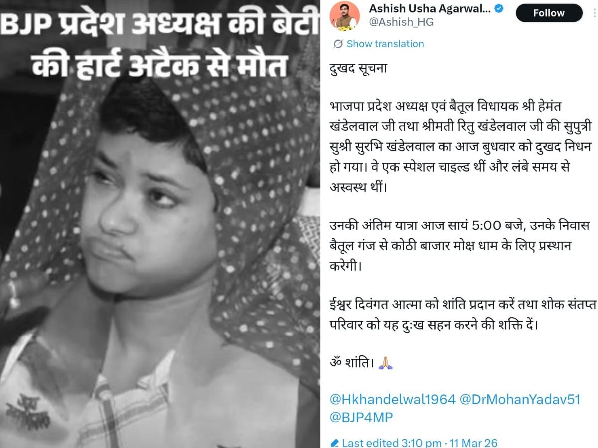 अध्यक्ष हेमंत खंडेलवाल की बेटी सुरभि खंडेलवाल की हुई हार्ट अटैक से मौत