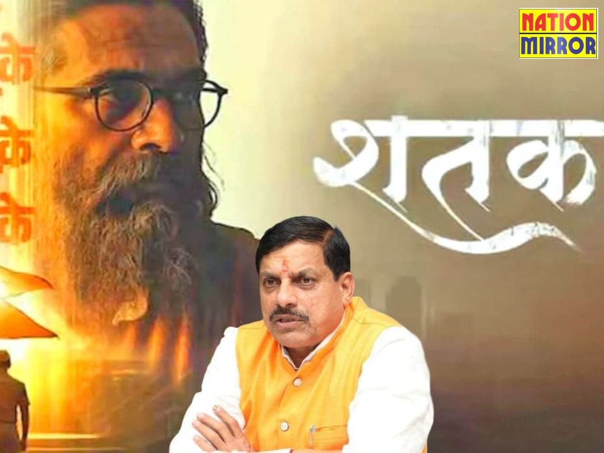 फिल्म ‘शतक’ mp में टैक्स फ्रीcm डॉ मोहन ने की घोषणा