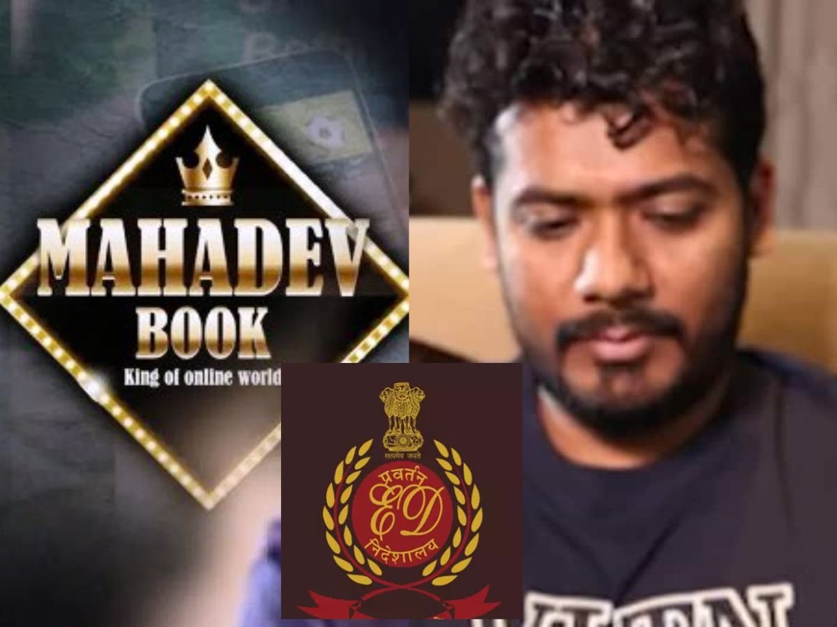 महादेव बेटिंग ऐप मामले में ed ने कसा शिकंजा 1700 करोड़ की संपत्तियां अटैच