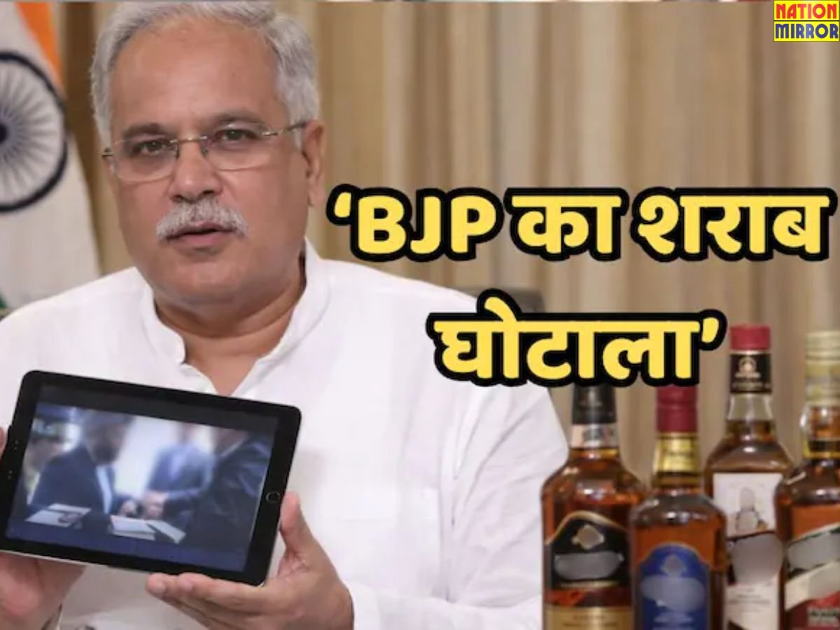 शराब घोटाले को लेकर आरोप-प्रत्यारोप तेजभूपेश बघेल ने जारी की वीडियो