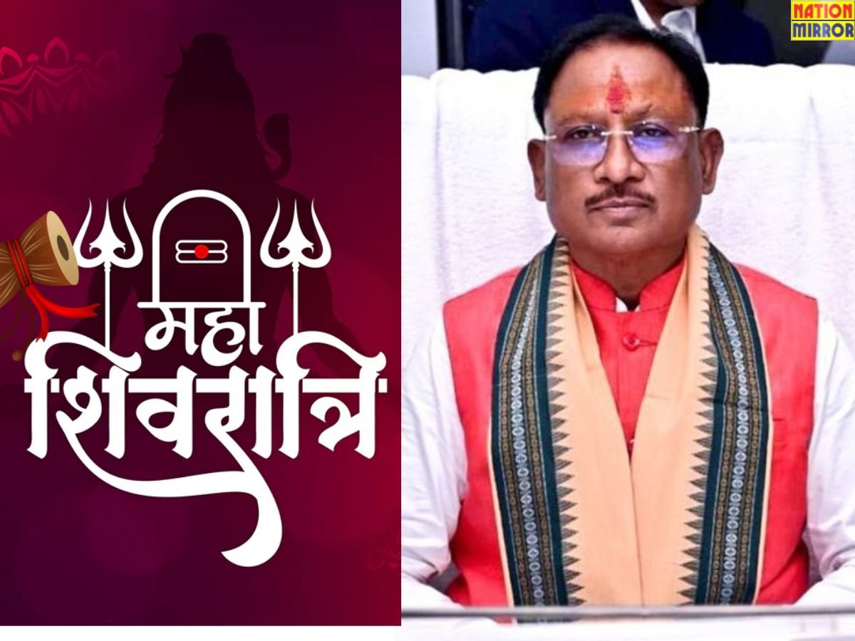 mahashivratri पर मुख्यमंत्री विष्णु देव साय ने दी बधाई