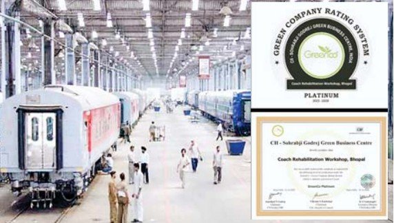 भोपाल रेलवे ग्रीन प्लेटिनम अवार्ड भोपाल रेलवे नई पहचान कोच कारखाने को मिला ग्रीन प्लेटिनम अवार्ड