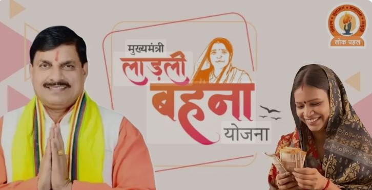 ladli behna yojana दीपावली से पहले लाडली बहनों को खुशखबरी सीएम मोहन का बड़ा ऐलान जल्द मिलेगी अक्टूबर की किस्त