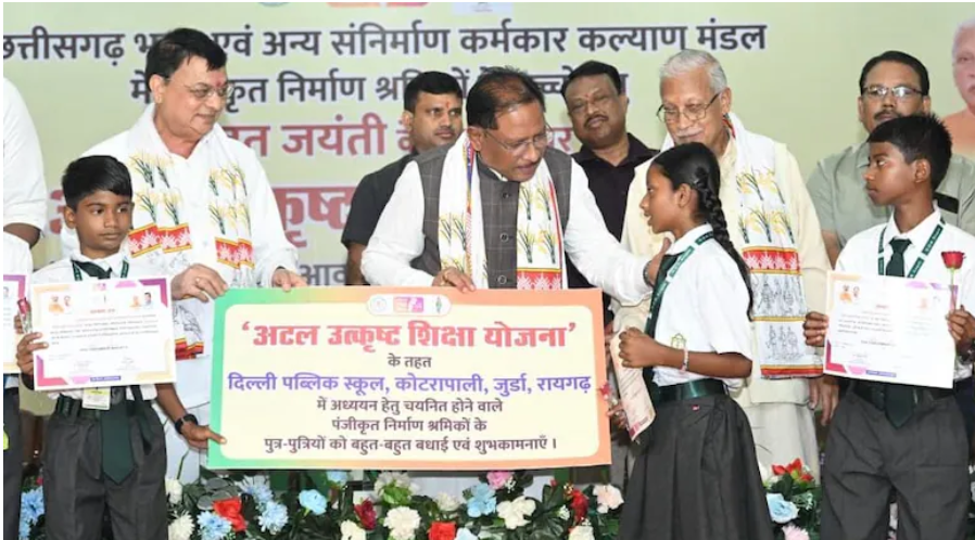 cg news छत्तीसगढ़ के सबसे महंगे स्कूलों में पढ़ सकेंगे श्रमिक के बच्चे सीएम साय ने अटल उत्कृष्ट शिक्षा योजना का किया शुभारंभ