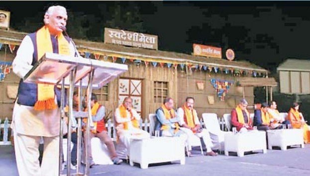 bhopal स्वदेशी मेले का वैदिक रीति से शुभारंभ